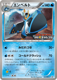 Empoleon 125/BW-P Black & White Promos