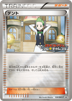 Cilan 128/BW-P Black & White Promos