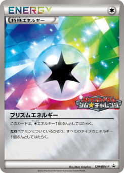 Prism Energy 129/BW-P Black & White Promos