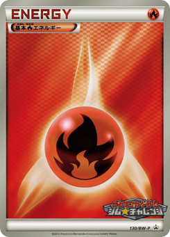 Fire Energy 130/BW-P Black & White Promos