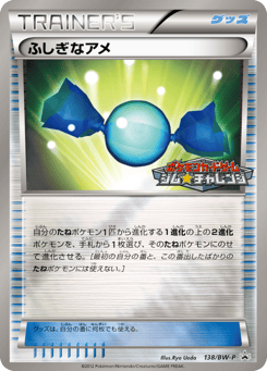 Rare Candy 138/BW-P Black & White Promos