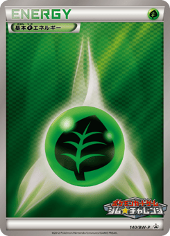 Grass Energy 140/BW-P Black & White Promos