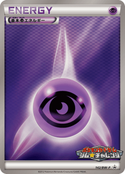 Psychic Energy 142/BW-P Black & White Promos