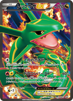 Rayquaza-EX 145/BW-P Black & White Promos