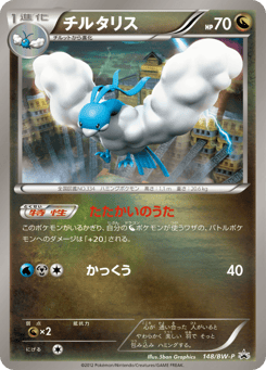 Altaria 148/BW-P Black & White Promos