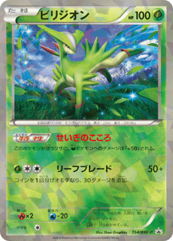 Virizion 154/BW-P Black & White Promos