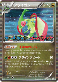 Flygon 157/BW-P Black & White Promos