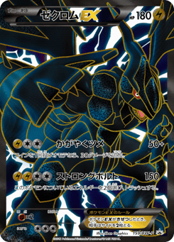 Zekrom-EX 159/BW-P Black & White Promos