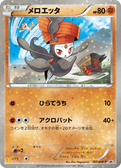 Meloetta 161/BW-P Black & White Promos