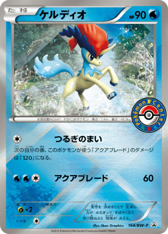 Keldeo 164/BW-P Black & White Promos
