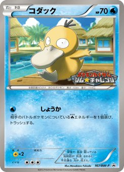 Psyduck 167/BW-P Black & White Promos