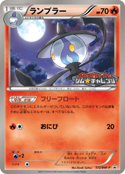 Lampent 172/BW-P Black & White Promos