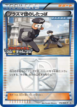 Team Plasma Grunt 176/BW-P Black & White Promos