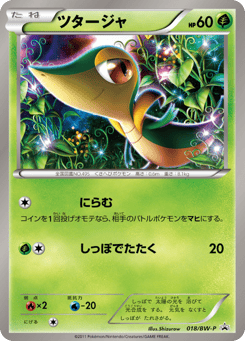 Snivy 018/BW-P Black & White Promos