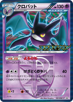 Crobat 181/BW-P Black & White Promos