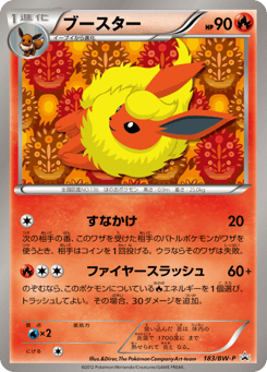 Flareon 183/BW-P Black & White Promos