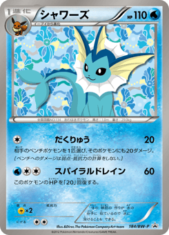 Vaporeon 184/BW-P Black & White Promos