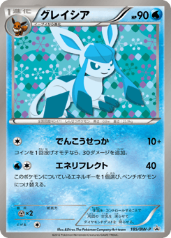 Glaceon 185/BW-P Black & White Promos