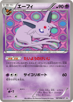 Espeon 187/BW-P Black & White Promos