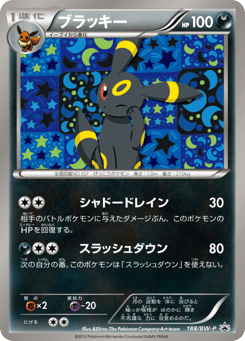 Umbreon 188/BW-P Black & White Promos