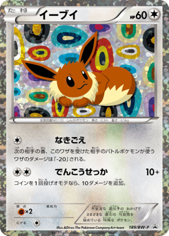 Eevee 189/BW-P Black & White Promos