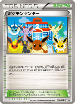 Pokémon Center 190/BW-P Black & White Promos