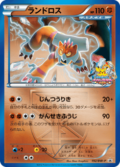 Landorus 192/BW-P Black & White Promos