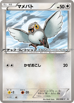 Pidove 002/BW-P Black & White Promos