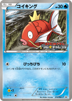 Magikarp 210/BW-P Black & White Promos
