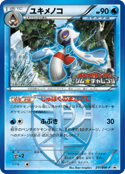Froslass 211/BW-P Black & White Promos