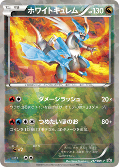 White Kyurem 217/BW-P Black & White Promos