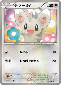 Minccino 022/BW-P Black & White Promos
