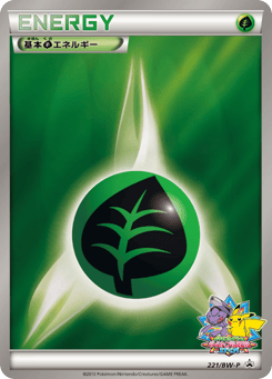 Grass Energy 221/BW-P Black & White Promos