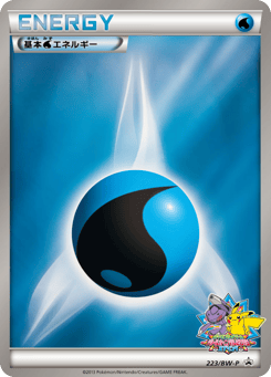Water Energy 223/BW-P Black & White Promos