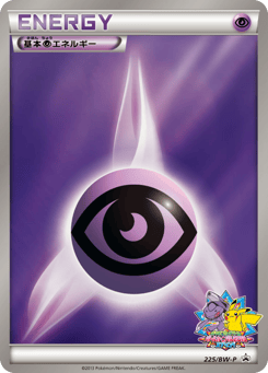Psychic Energy 225/BW-P Black & White Promos