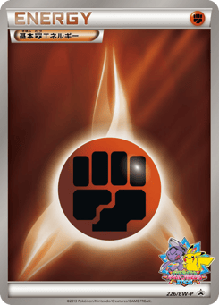 Fighting Energy 226/BW-P Black & White Promos