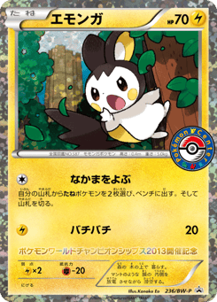 Emolga 236/BW-P Black & White Promos