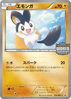 Emolga 025/BW-P Black & White Promos