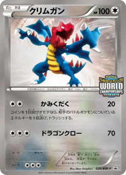 Druddigon 026/BW-P Black & White Promos