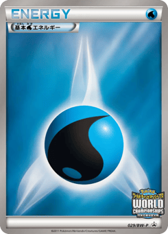 Water Energy 029/BW-P Black & White Promos