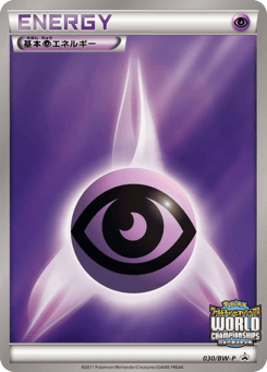 Psychic Energy 030/BW-P Black & White Promos