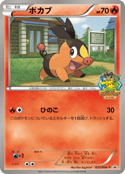 Tepig 035/BW-P Black & White Promos