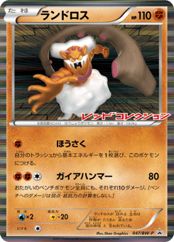 Landorus 047/BW-P Black & White Promos