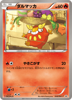 Darumaka 048/BW-P Black & White Promos