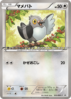 Pidove 005/BW-P Black & White Promos