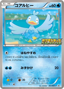 Ducklett 063/BW-P Black & White Promos