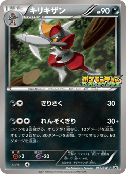 Bisharp 067/BW-P Black & White Promos