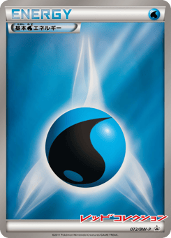 Water Energy 072/BW-P Black & White Promos
