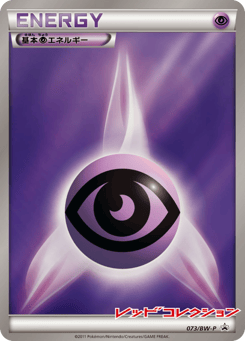 Psychic Energy 073/BW-P Black & White Promos