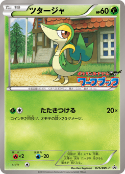 Snivy 075/BW-P Black & White Promos